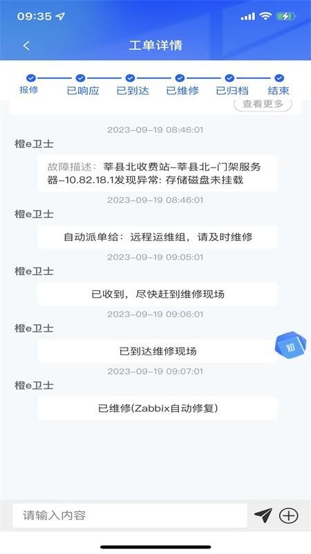 云快修官网版图1