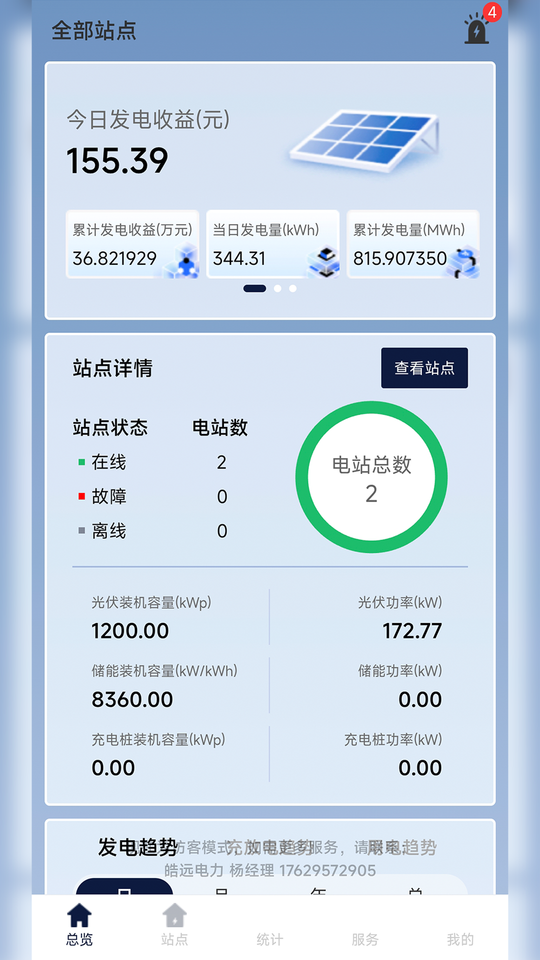 皓远云平台app图3