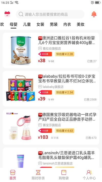享桃生活app图3
