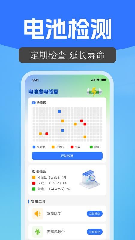 手机免费看家监控软件