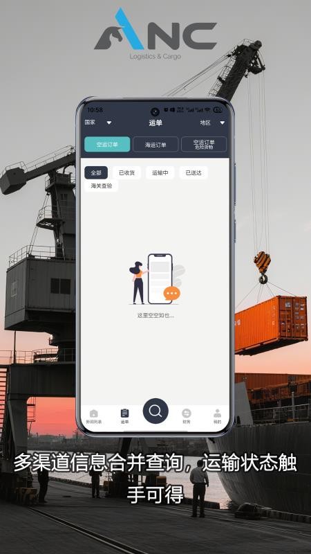 A.N.C最新版图1