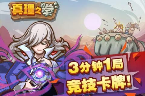 真理之拳游戏图3