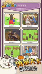 我的眼力贼牛游戏图2