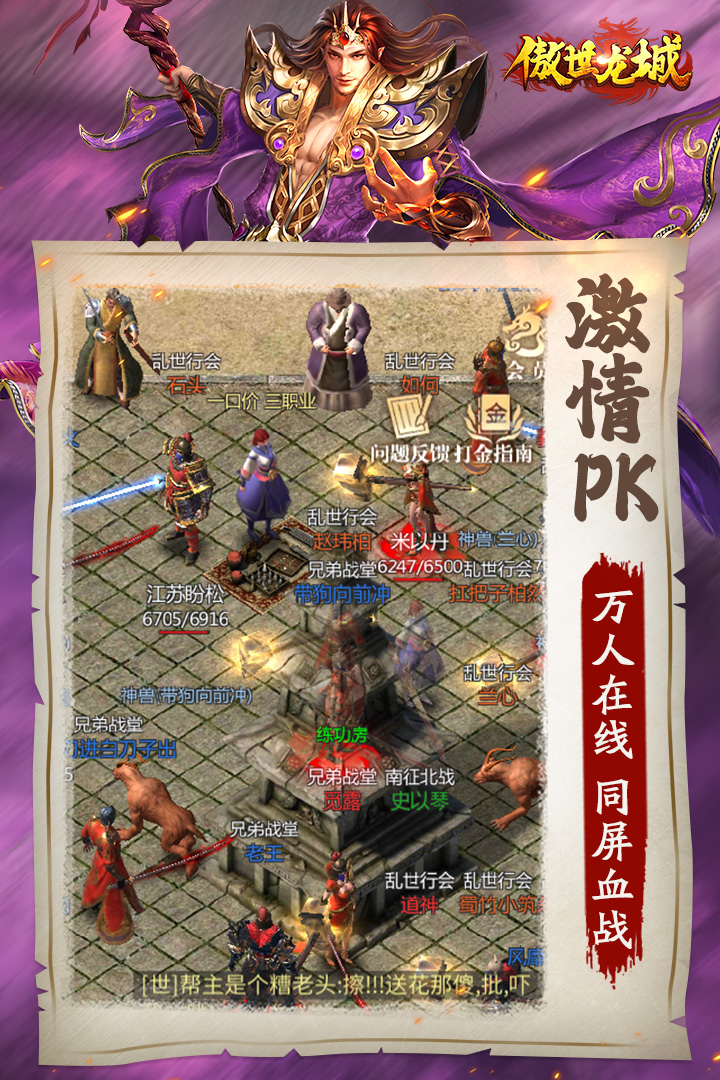 傲世龙城九游版图1