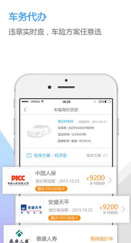 中邮揽投app图1