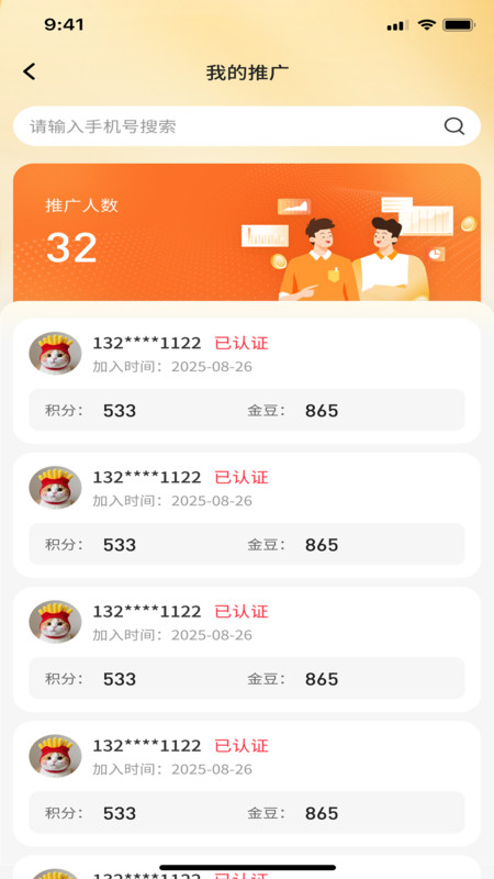 东盛优品app图2