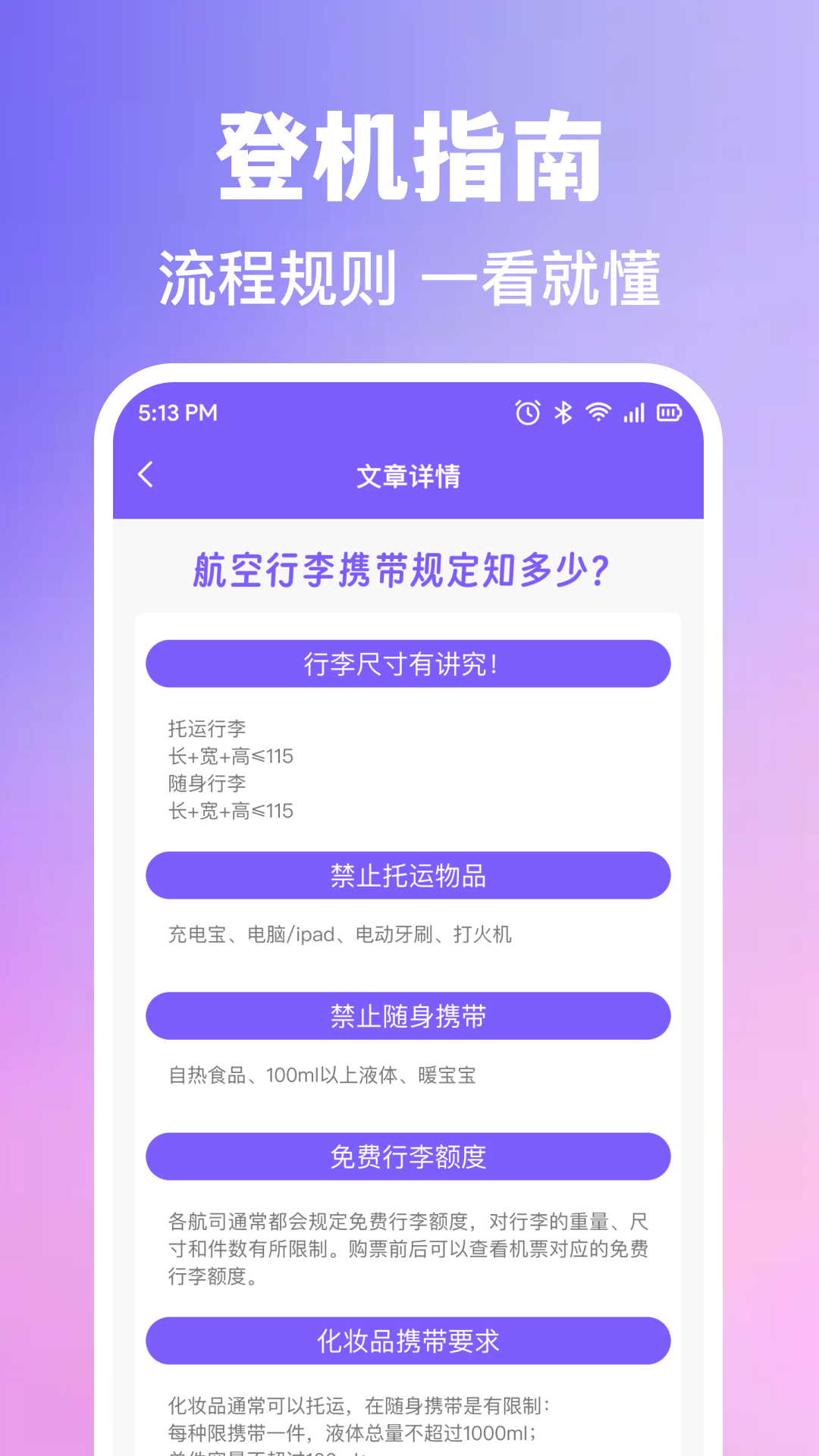 特价旅行航班查app图4