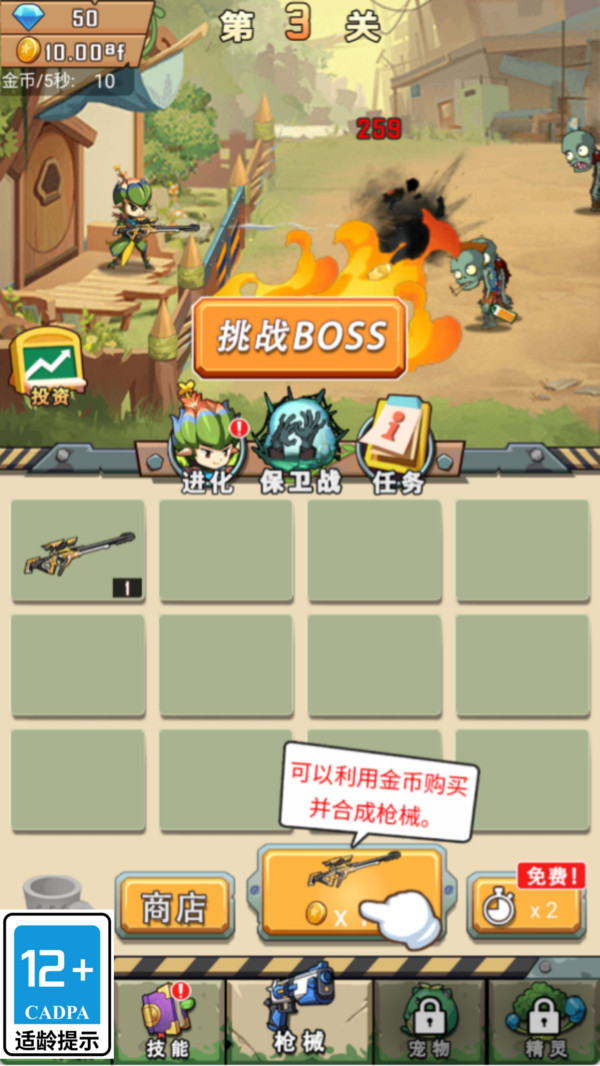 僵尸粉碎机游戏图2