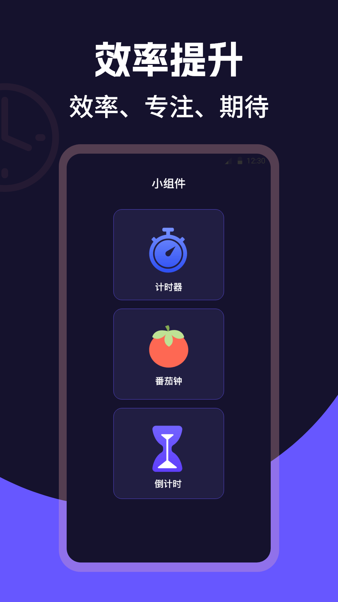 桌面时钟Clock软件图1