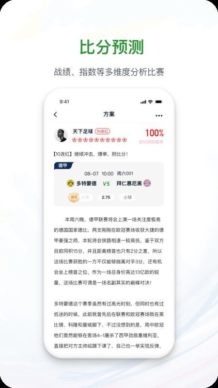 球掌柜安卓版图1