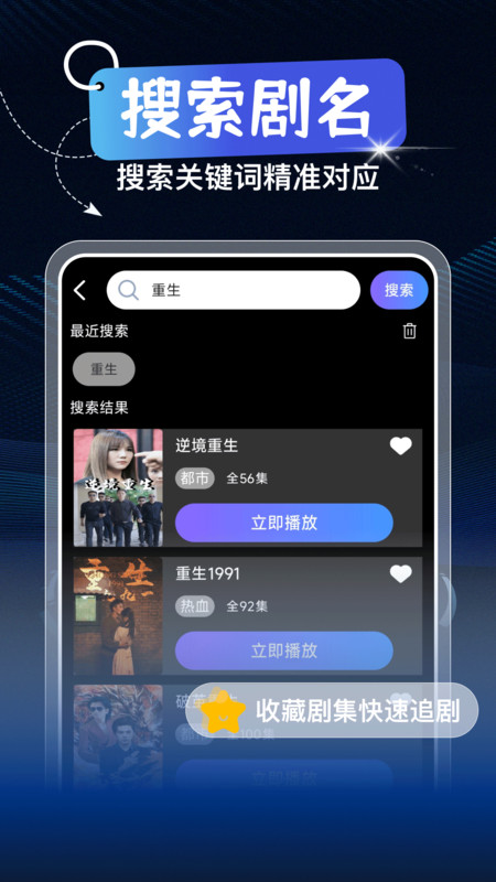 万能免费看短剧app图2