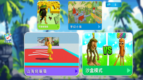 洪荒版山海经游戏