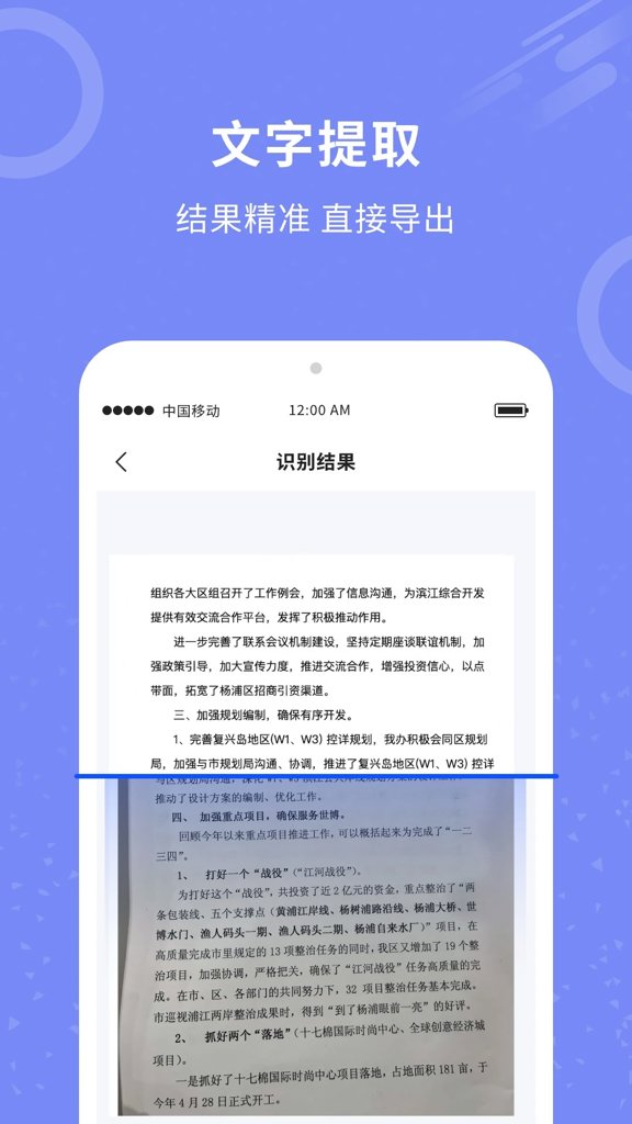 证件扫描王安卓版图1