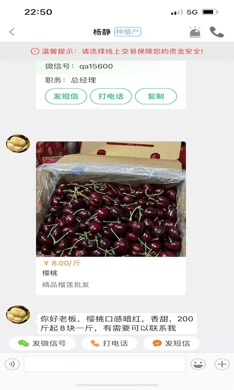趣批发软件图5