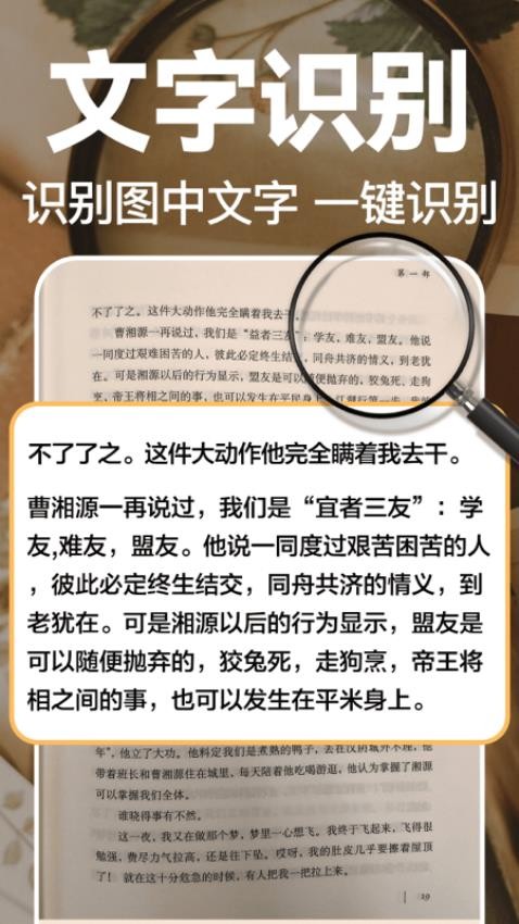 文字放大镜软件图1