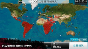 病毒瘟疫游戏
