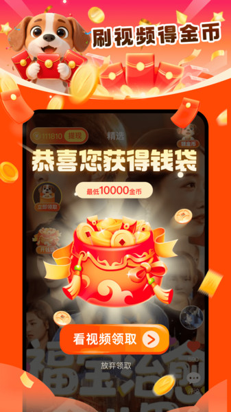 旺财短剧app图4