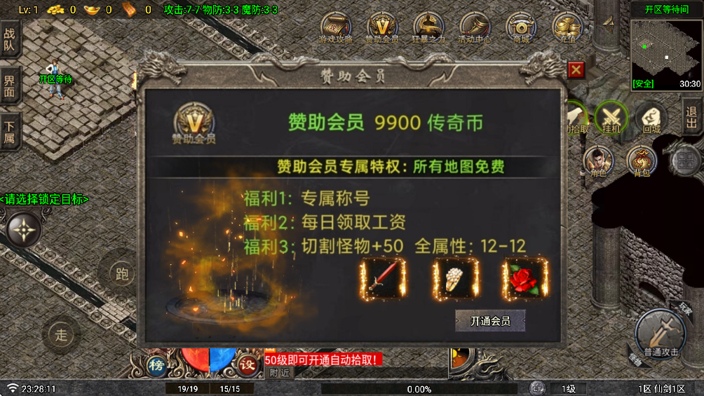 仙剑沉默手游图3