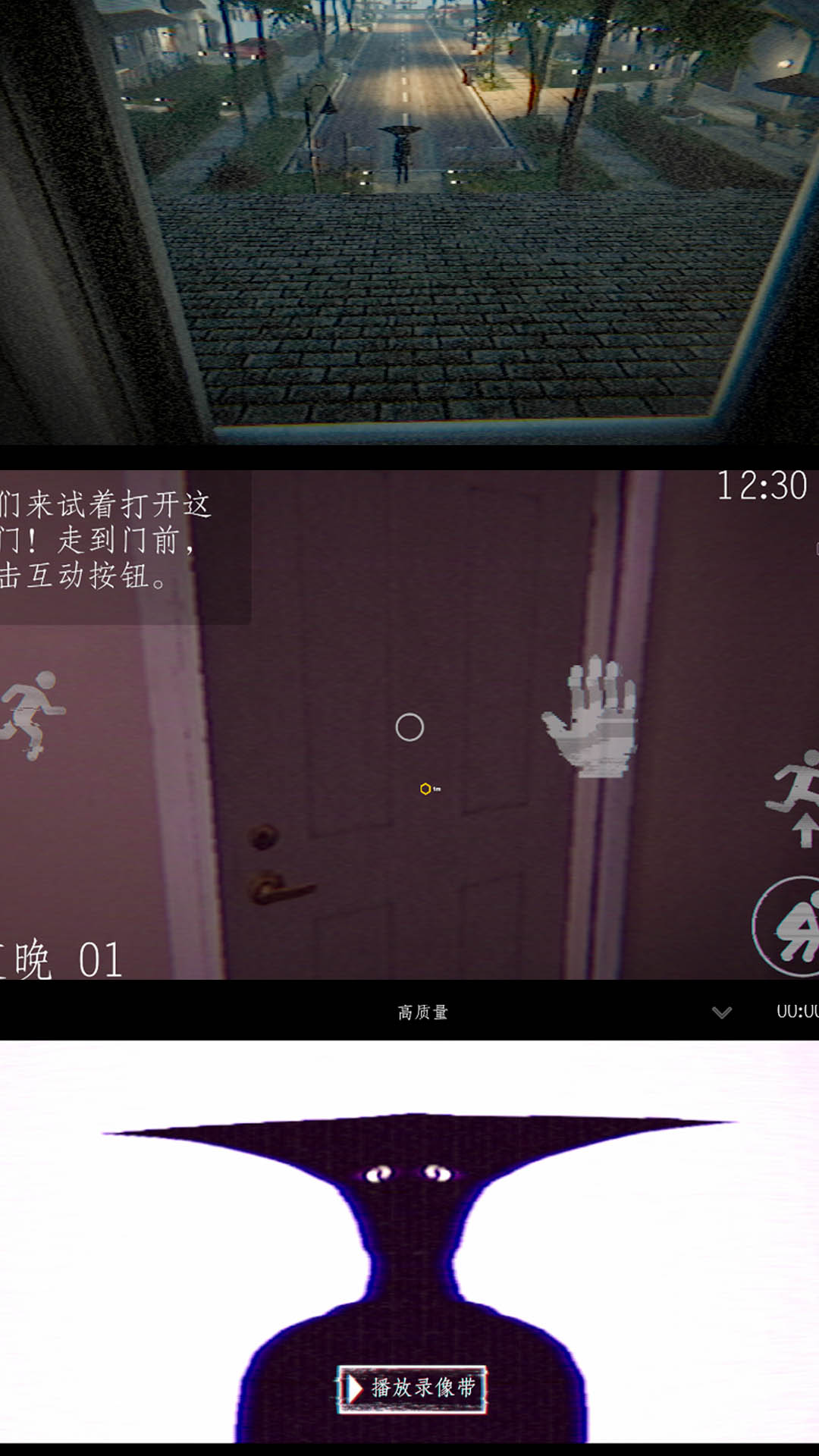 恐惧解码游戏图1