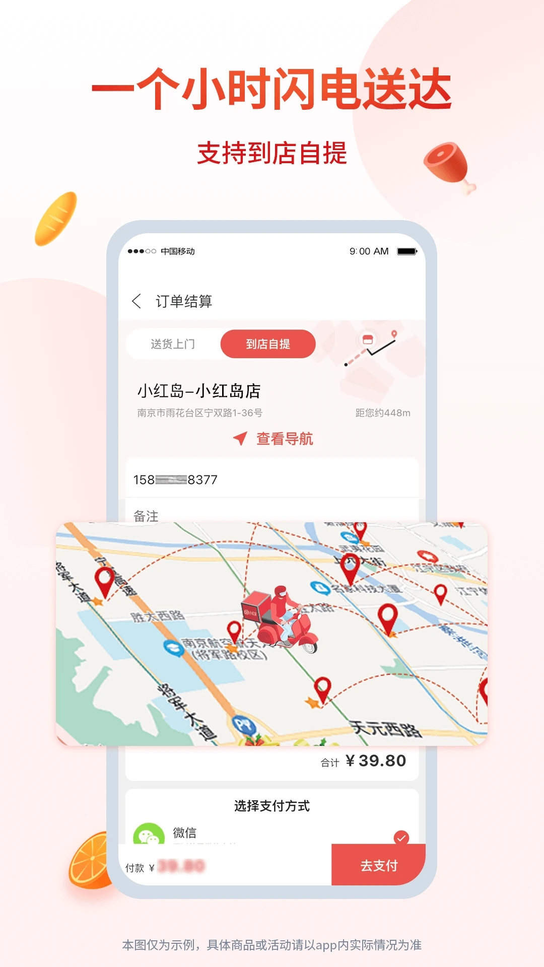 小红岛app图2