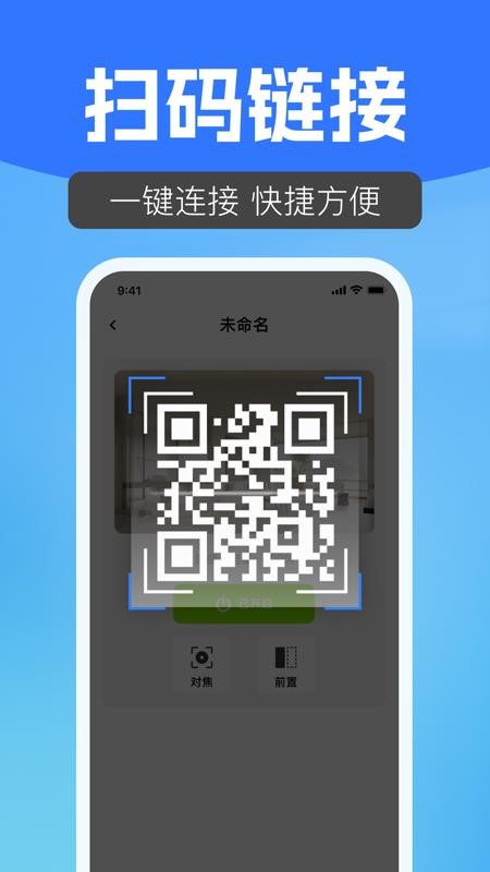 手机免费看家监控软件图2