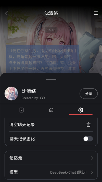 织语AI图3