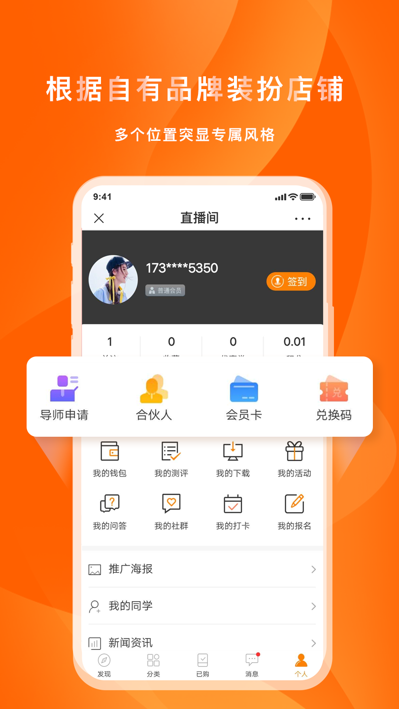 喜臣教育软件
