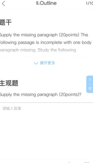 诚熙课堂手机版图2