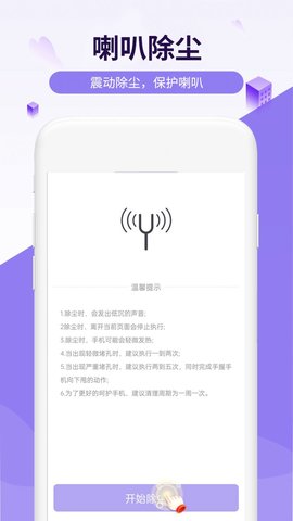 瑞虎电池王app图3