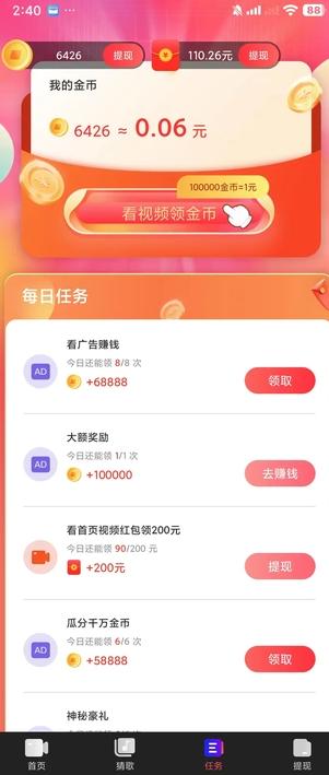 山月视频app图3