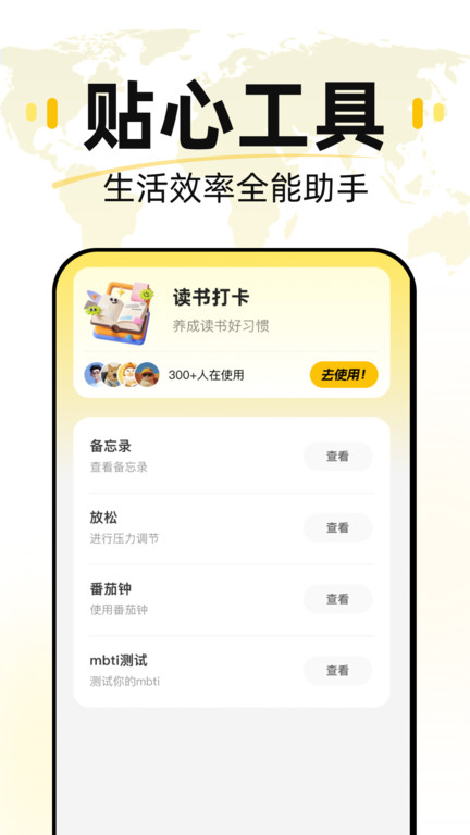 汉译英在线翻译app图2