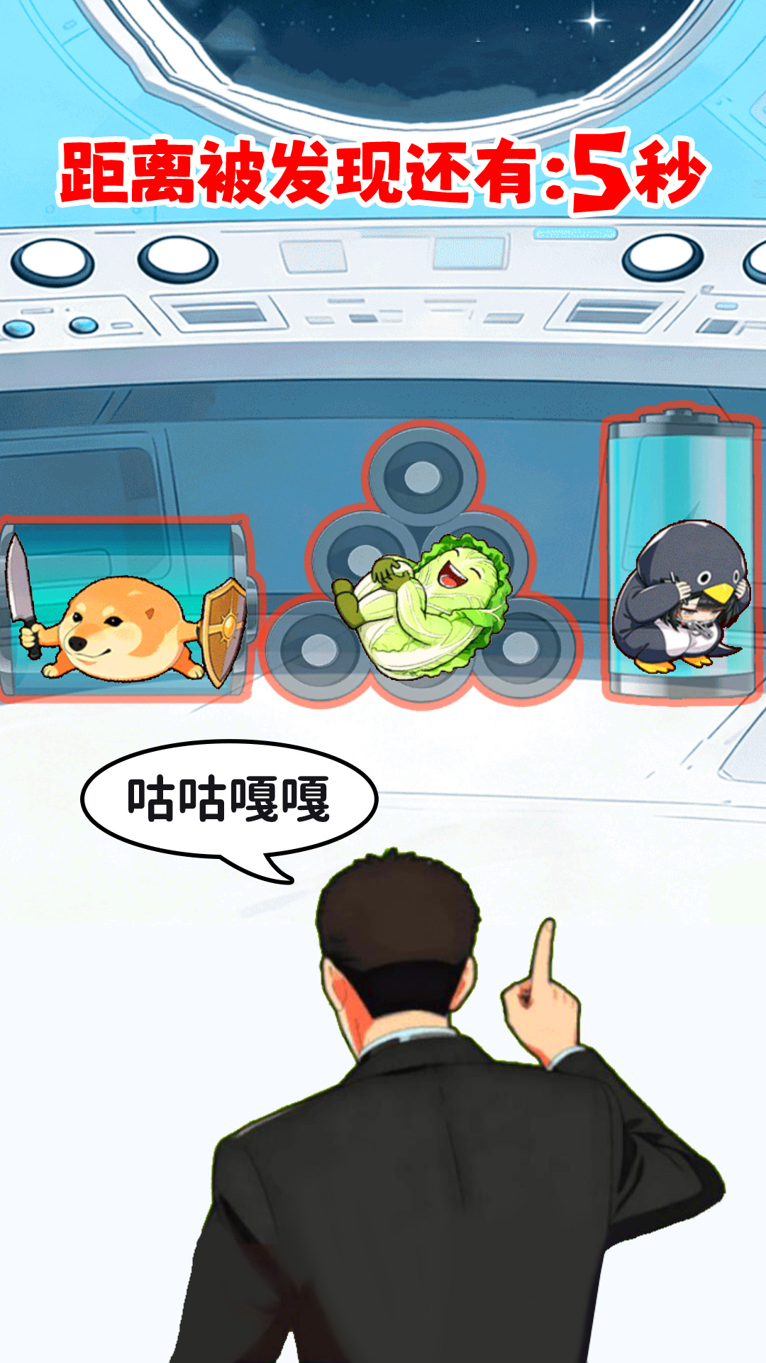 躲猫猫王者游戏图1