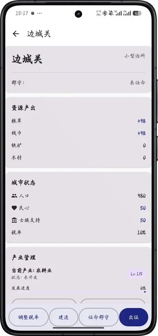 文明纪元游戏