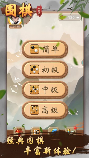围棋经典对弈游戏图3