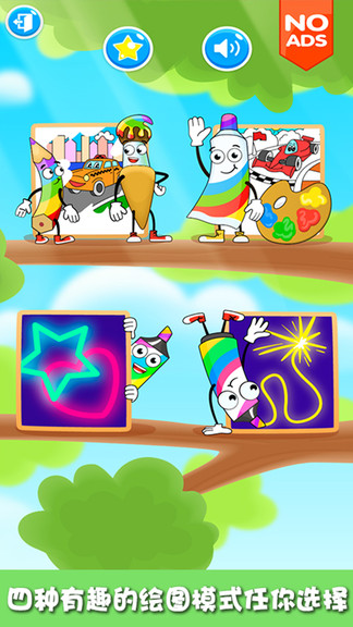 蜡笔小新涂色板游戏图3