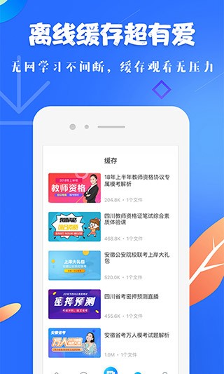 中公19课堂软件图1
