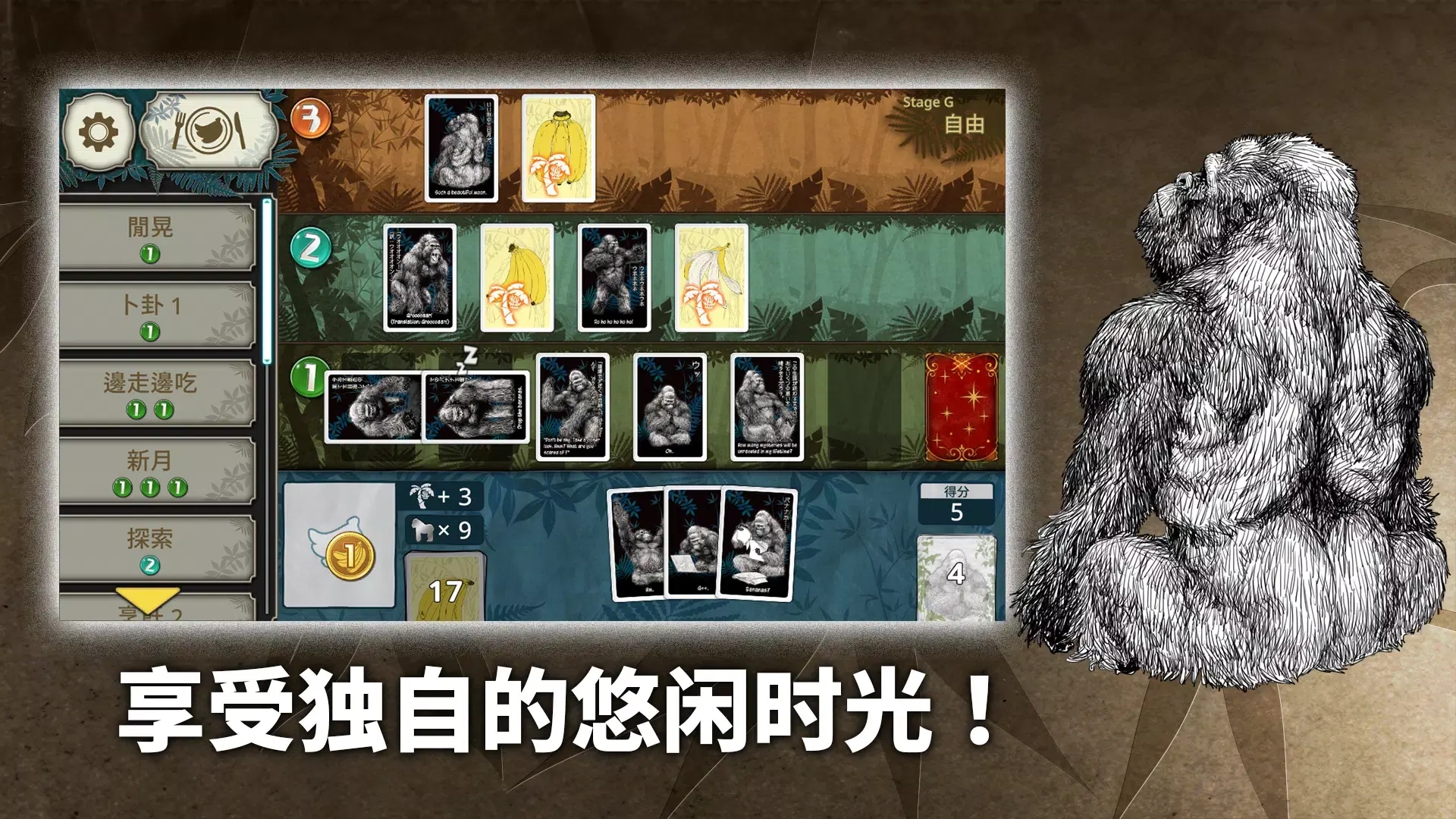 大猩猩接龙游戏图3