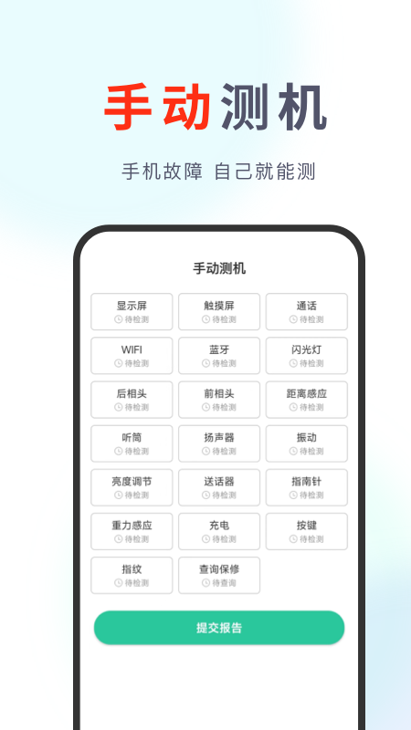 果快回收官网版图2