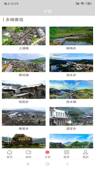 瓷都德化app