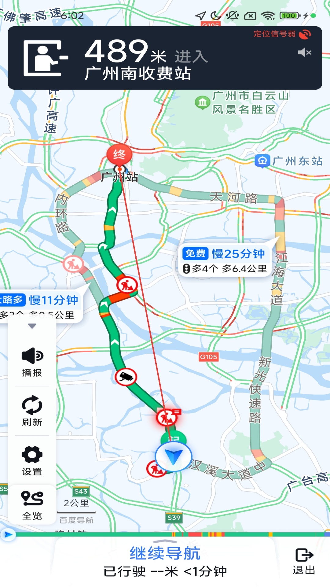 城门开迅捷无忧导航软件图1