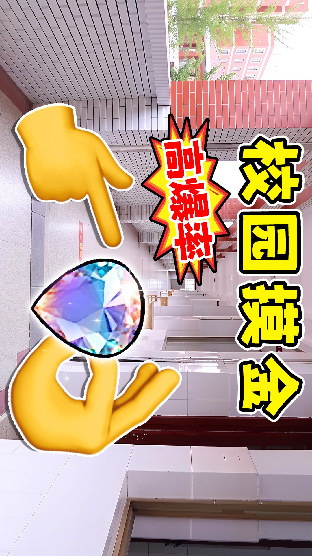 校园摸金突围游戏图1