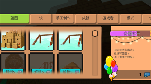 方块嘉年华游戏