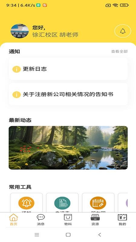 云路OA软件