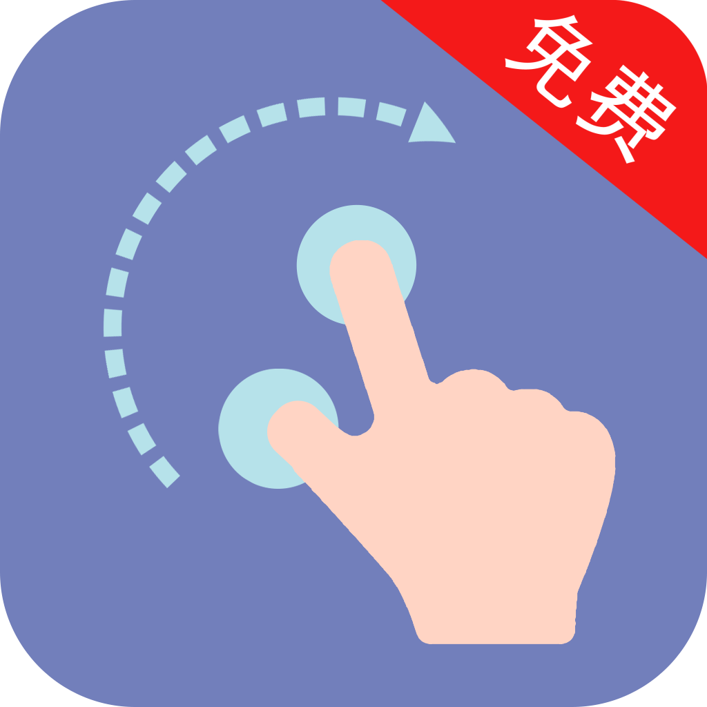 点击器助手app图标