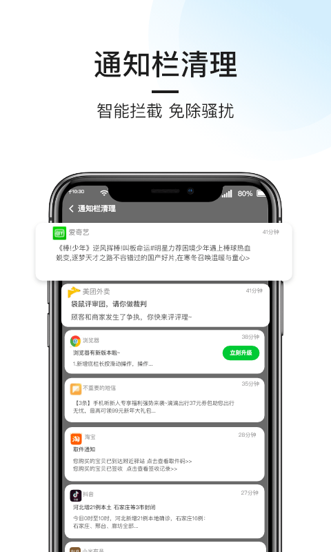 悟空手机清理管家app图1