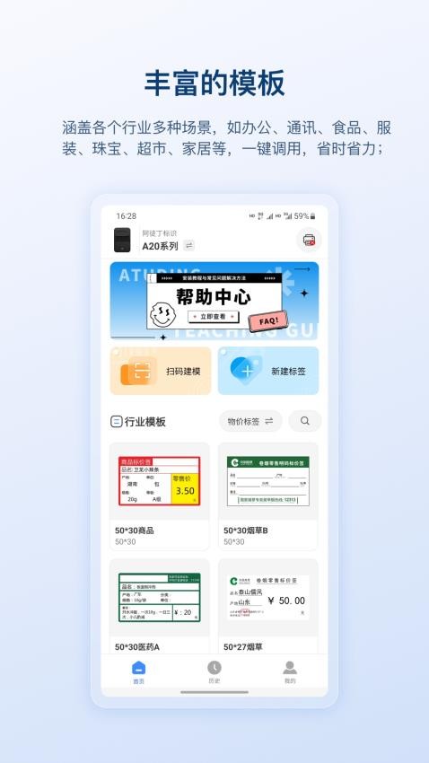阿徒丁标识软件图3