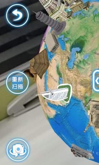 摩艾客AR地球仪安卓版图1