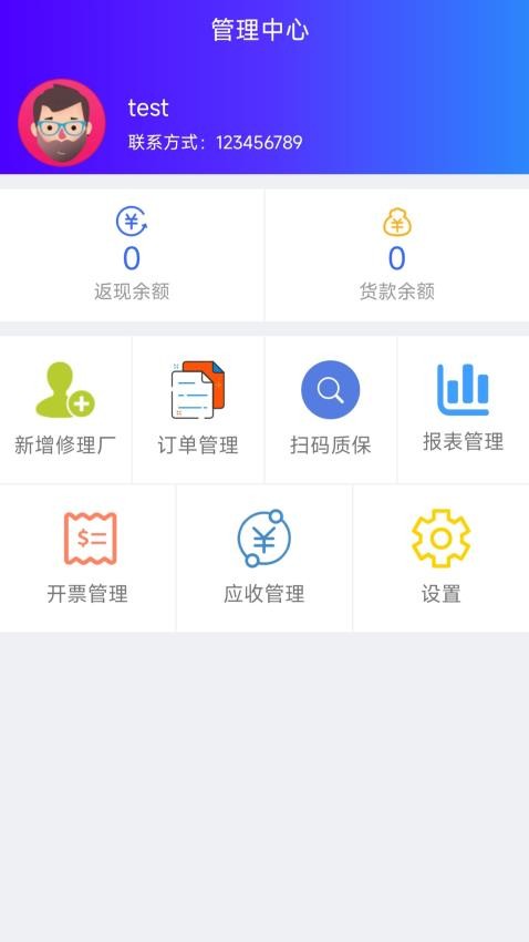 启程云配app