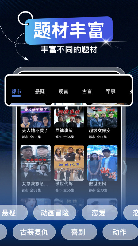 万能免费看短剧app