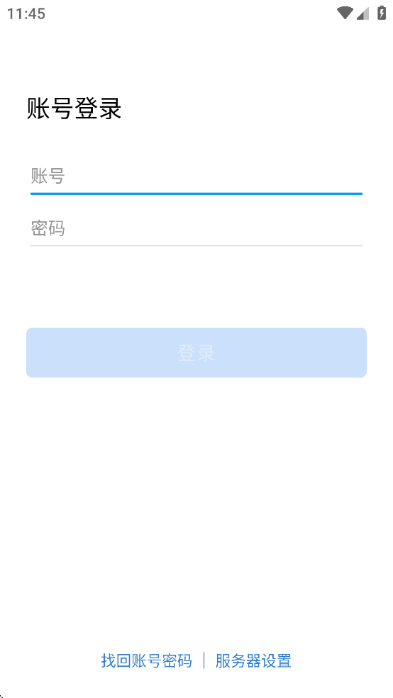华电e行软件